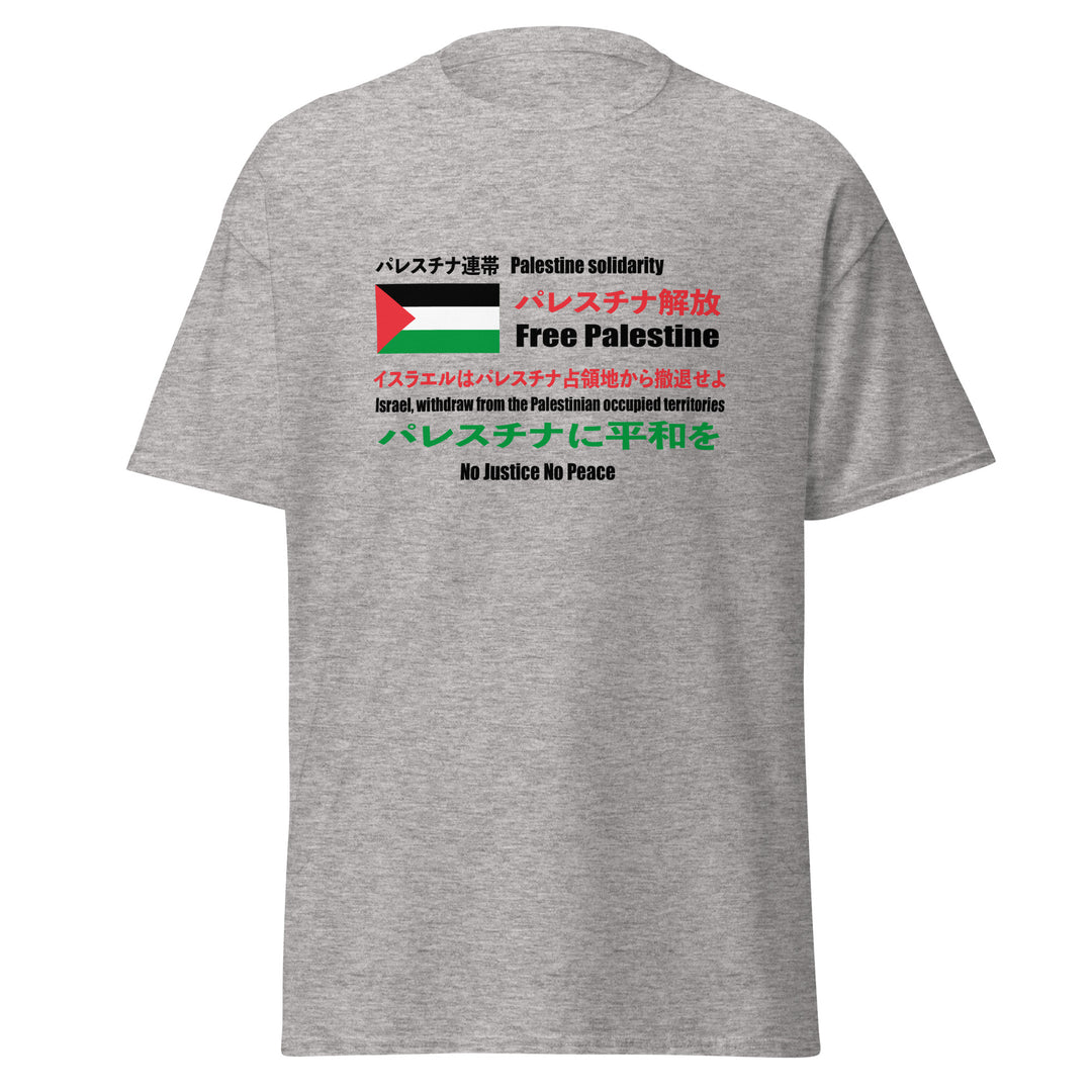 Japanese Exclusive - Free Palestine - Men’s Classic Tee, Sport Grey
