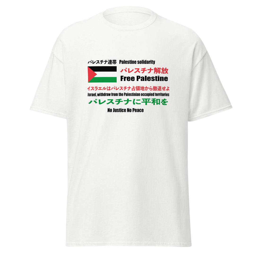 Japanese Exclusive - Free Palestine - Men’s Classic Tee, White