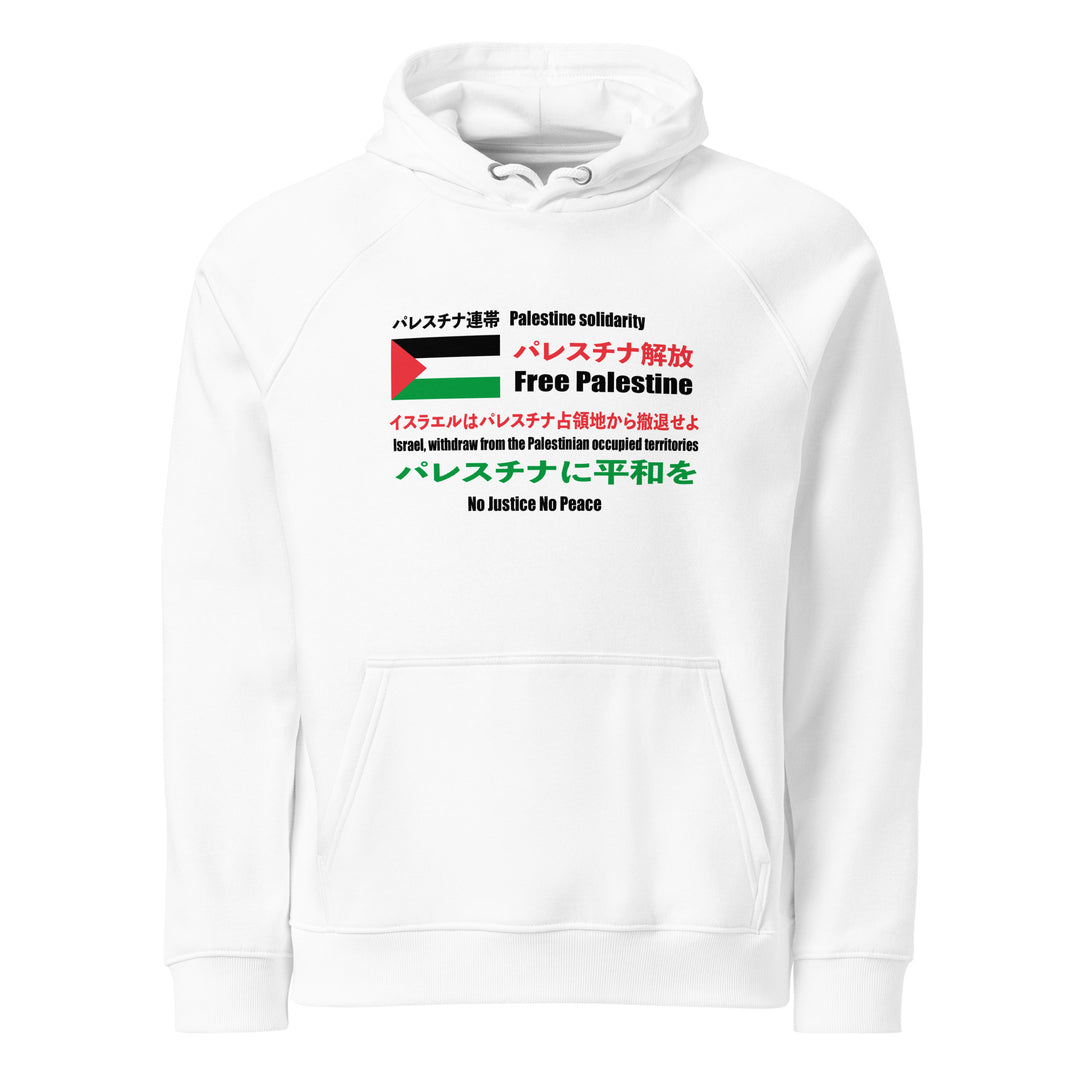 Japanese Exclusive - Free Palestine - Men’s Eco Raglan Hoodie, Eco Raglan Hoodie White