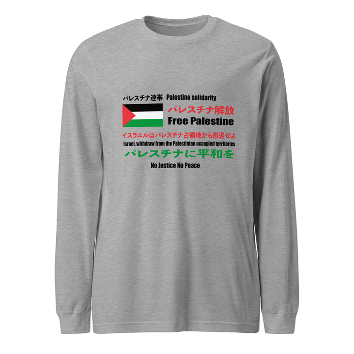 Japanese Exclusive - Free Palestine - Men’s Long Sleeve Shirt, Heather
