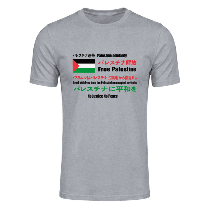 Japanese Exclusive - Free Palestine - Short Sleeve T-Shirt, Mens Fitted T Shirt Heather Grey