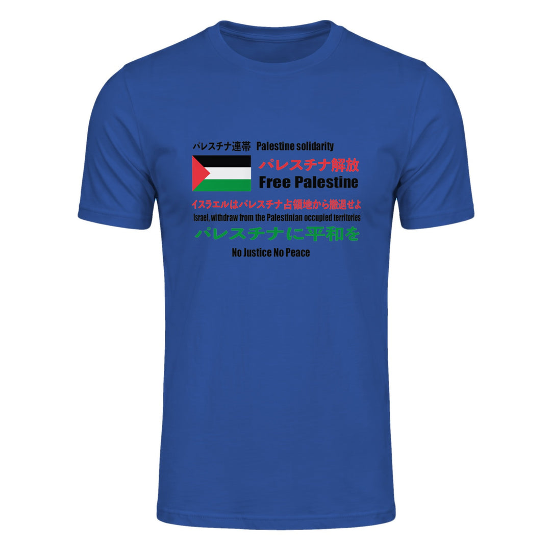 Japanese Exclusive - Free Palestine - Short Sleeve T-Shirt, Mens Fitted T Shirt Royal Blue