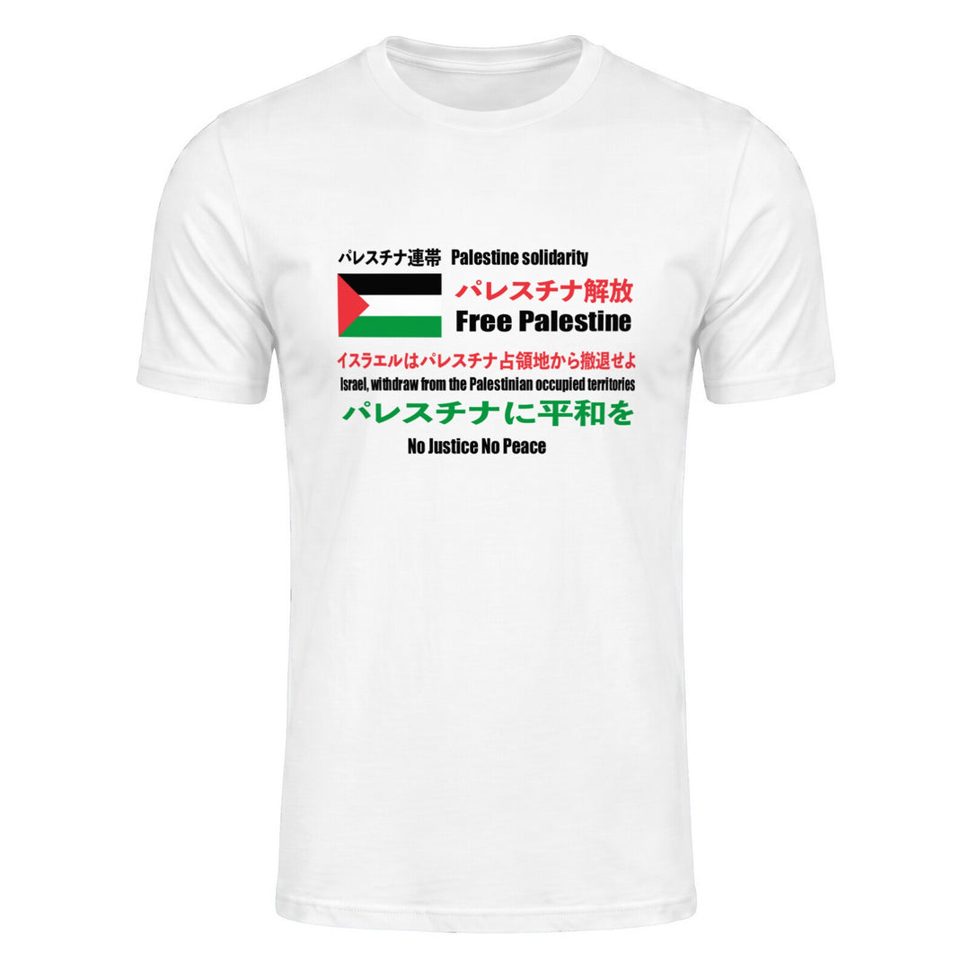 Japanese Exclusive - Free Palestine - Short Sleeve T-Shirt, Mens Fitted T Shirt White