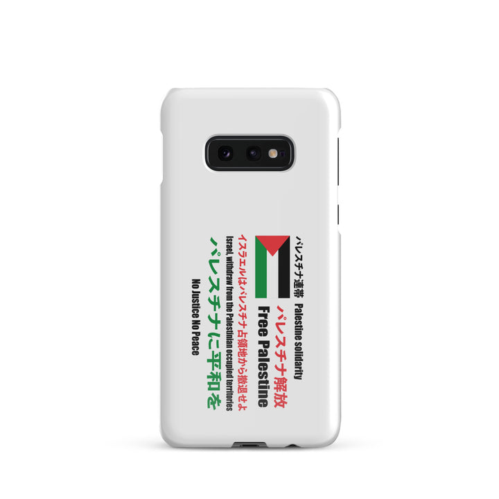 Japanese Exclusive - Free Palestine - Snap case for Samsung®, Samsung Glossy Samsung Galaxy S10e