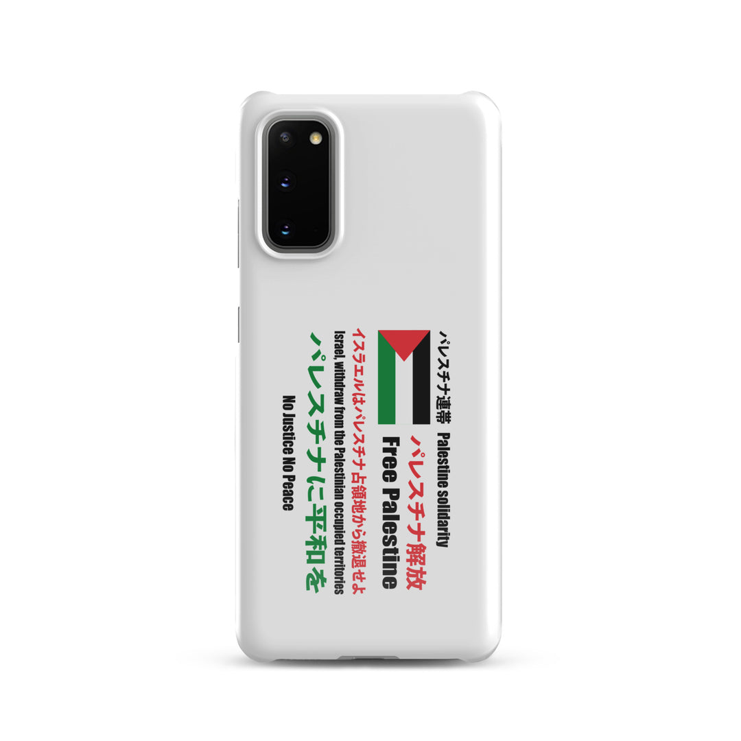 Japanese Exclusive - Free Palestine - Snap case for Samsung®, Samsung Glossy Samsung Galaxy S20