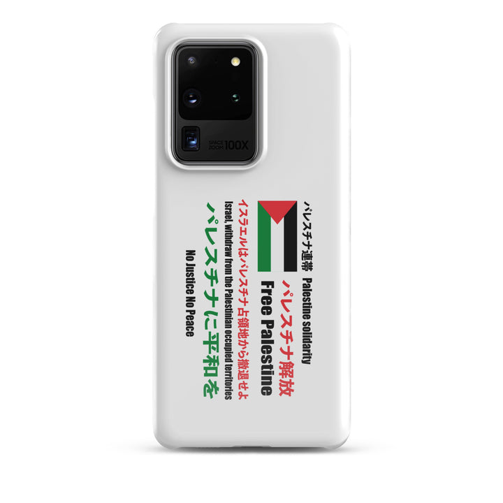 Japanese Exclusive - Free Palestine - Snap case for Samsung®, Samsung Glossy Samsung Galaxy S20 Ultra