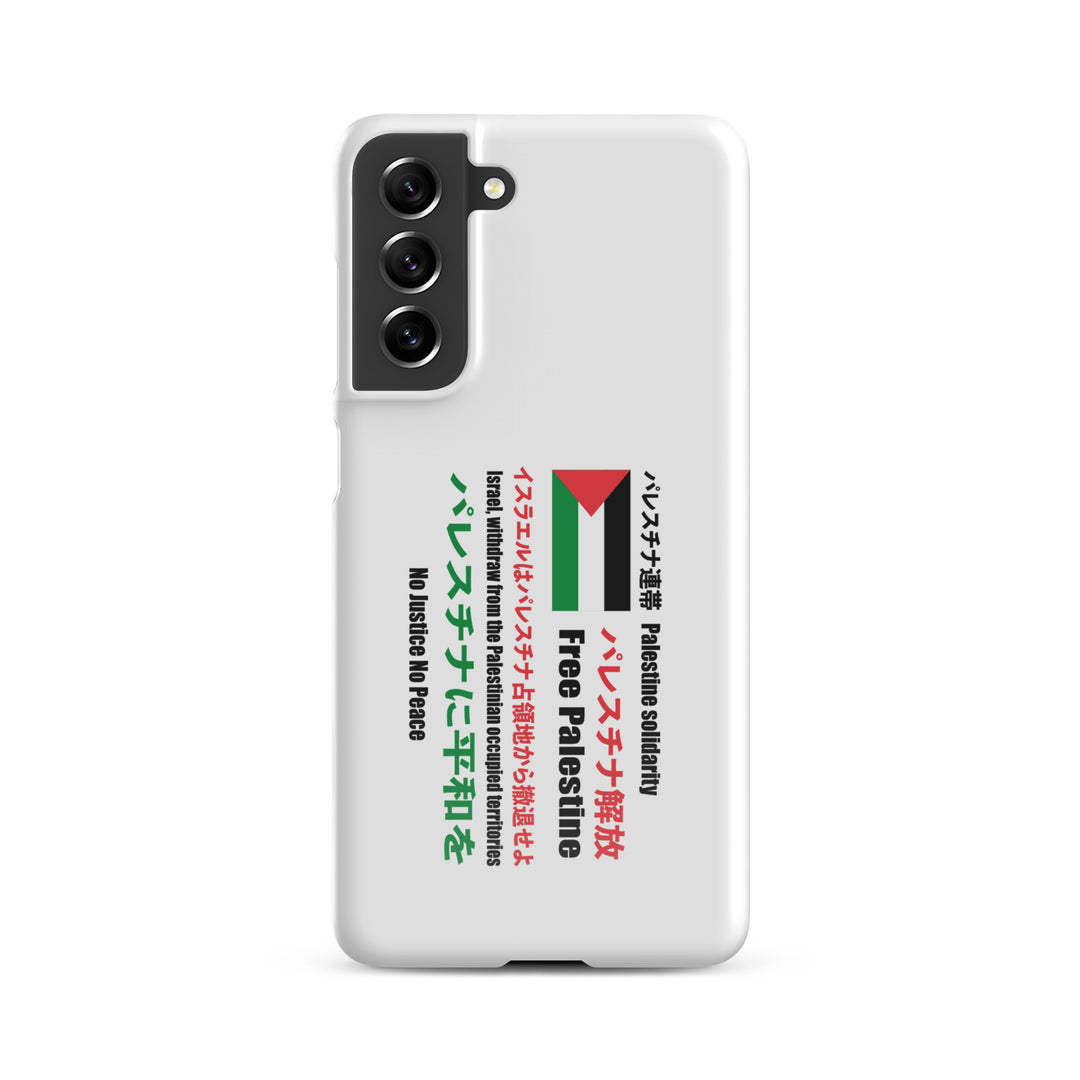 Japanese Exclusive - Free Palestine - Snap case for Samsung®, Samsung Glossy Samsung Galaxy S21 Fe