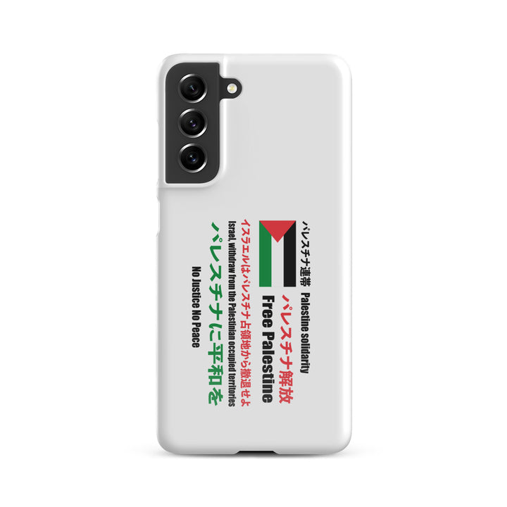 Japanese Exclusive - Free Palestine - Snap case for Samsung®, Samsung Glossy Samsung Galaxy S21 Fe