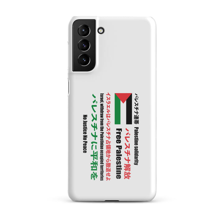 Japanese Exclusive - Free Palestine - Snap case for Samsung®, Samsung Glossy Samsung Galaxy S21 Plus