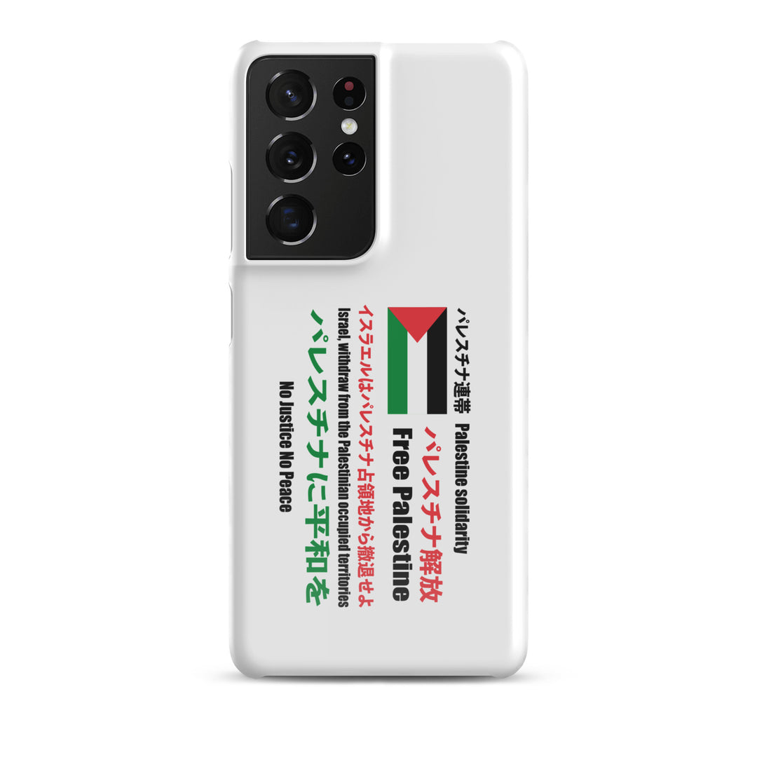 Japanese Exclusive - Free Palestine - Snap case for Samsung®, Samsung Glossy Samsung Galaxy S21 Ultra