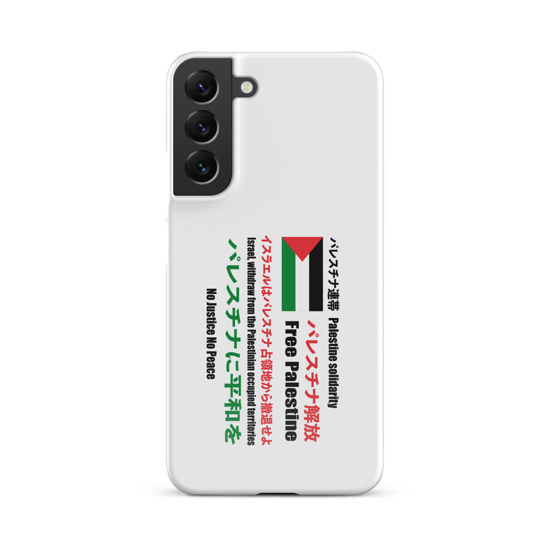 Japanese Exclusive - Free Palestine - Snap case for Samsung®, Samsung Glossy Samsung Galaxy S22 Plus