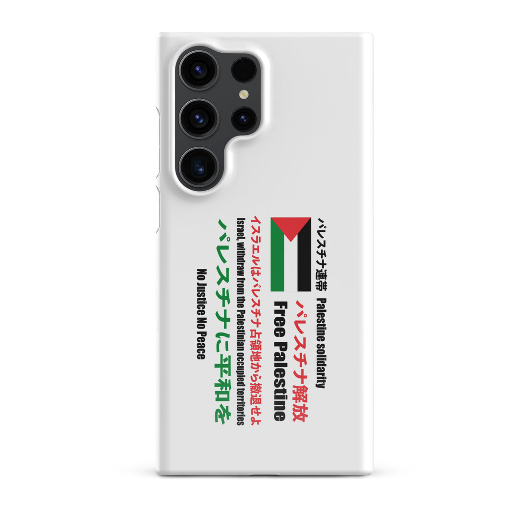 Japanese Exclusive - Free Palestine - Snap case for Samsung®, Samsung Glossy Samsung Galaxy S23 Ultra