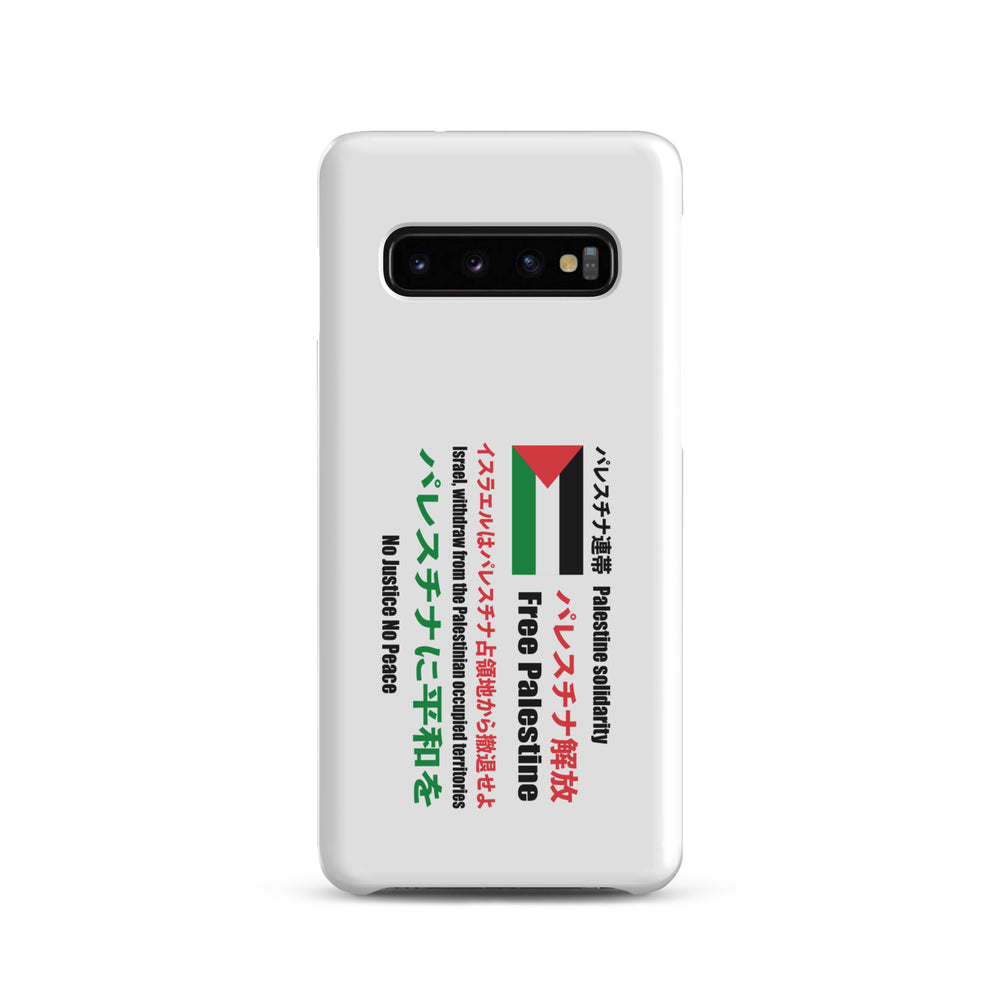 Japanese Exclusive - Free Palestine - Snap case for Samsung®, Samsung Matte Samsung Galaxy S10