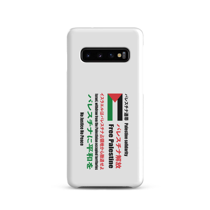 Japanese Exclusive - Free Palestine - Snap case for Samsung®, Samsung Matte Samsung Galaxy S10