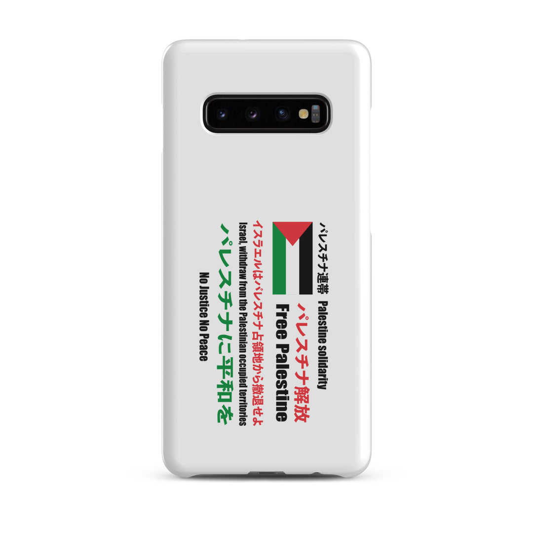 Japanese Exclusive - Free Palestine - Snap case for Samsung®, Samsung Matte Samsung Galaxy S10 Plus