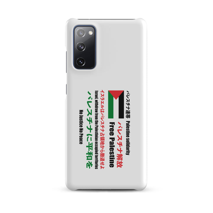 Japanese Exclusive - Free Palestine - Snap case for Samsung®, Samsung Matte Samsung Galaxy S20 Fe