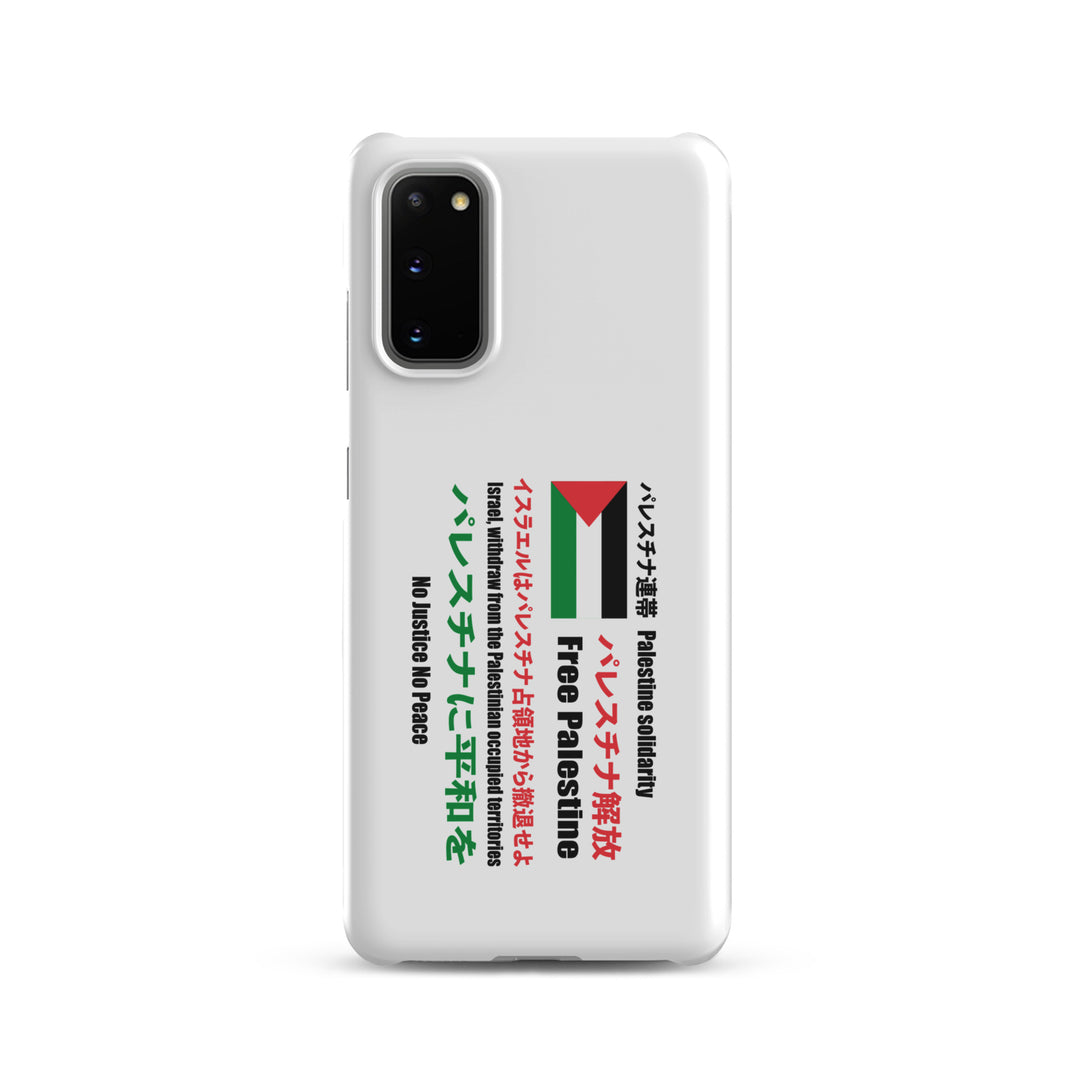 Japanese Exclusive - Free Palestine - Snap case for Samsung®, Samsung Matte Samsung Galaxy S20