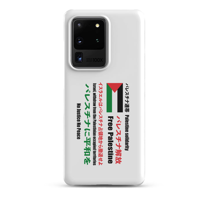 Japanese Exclusive - Free Palestine - Snap case for Samsung®, Samsung Matte Samsung Galaxy S20 Ultra