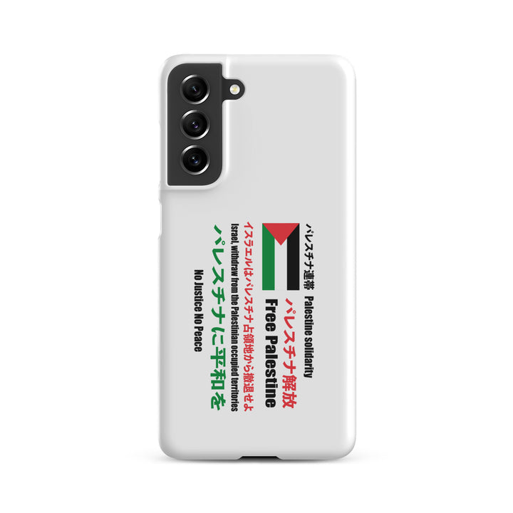 Japanese Exclusive - Free Palestine - Snap case for Samsung®, Samsung Matte Samsung Galaxy S21 Fe
