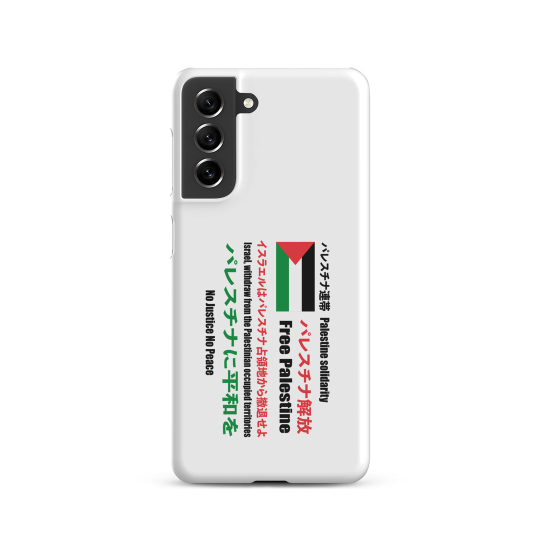 Japanese Exclusive - Free Palestine - Snap case for Samsung®, Samsung Matte Samsung Galaxy S21