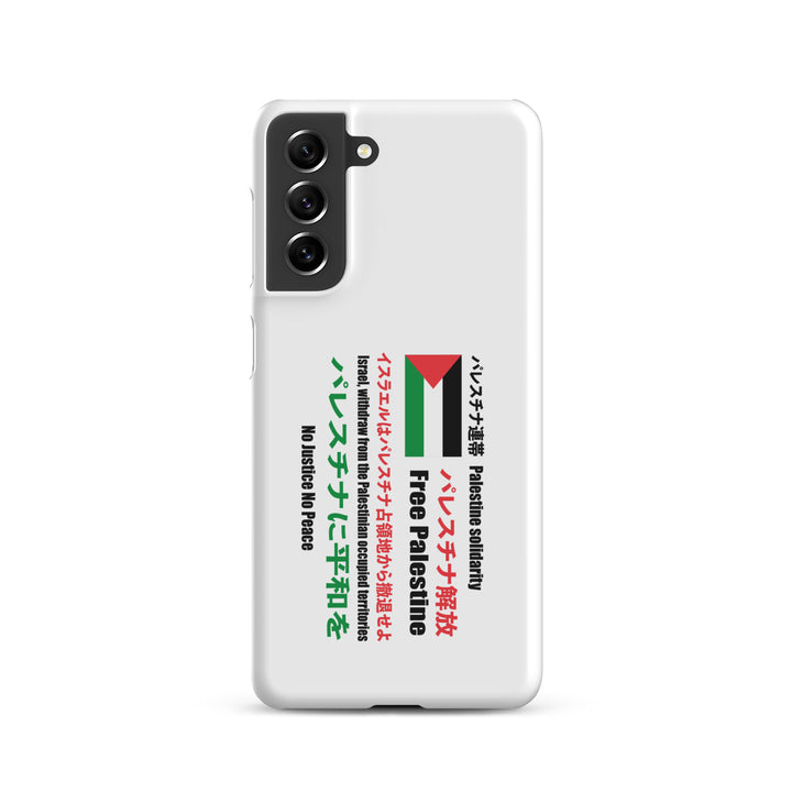 Japanese Exclusive - Free Palestine - Snap case for Samsung®, Samsung Matte Samsung Galaxy S21