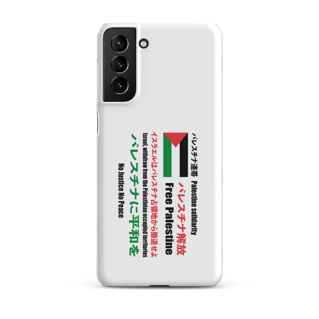 Japanese Exclusive - Free Palestine - Snap case for Samsung®, Samsung Matte Samsung Galaxy S21 Plus