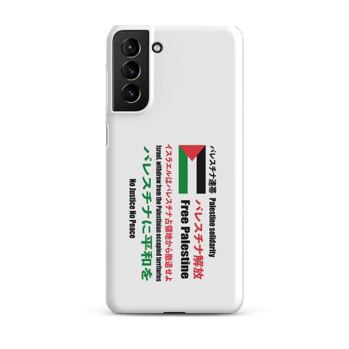 Japanese Exclusive - Free Palestine - Snap case for Samsung®, Samsung Matte Samsung Galaxy S21 Plus