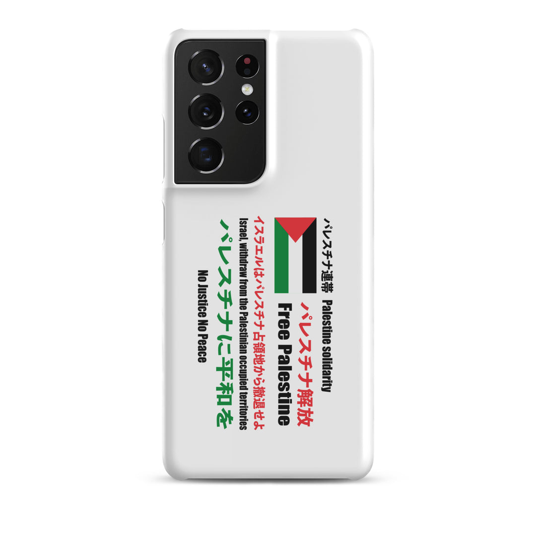 Japanese Exclusive - Free Palestine - Snap case for Samsung®, Samsung Matte Samsung Galaxy S21 Ultra