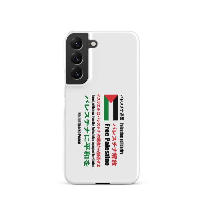Japanese Exclusive - Free Palestine - Snap case for Samsung®, Samsung Matte Samsung Galaxy S22