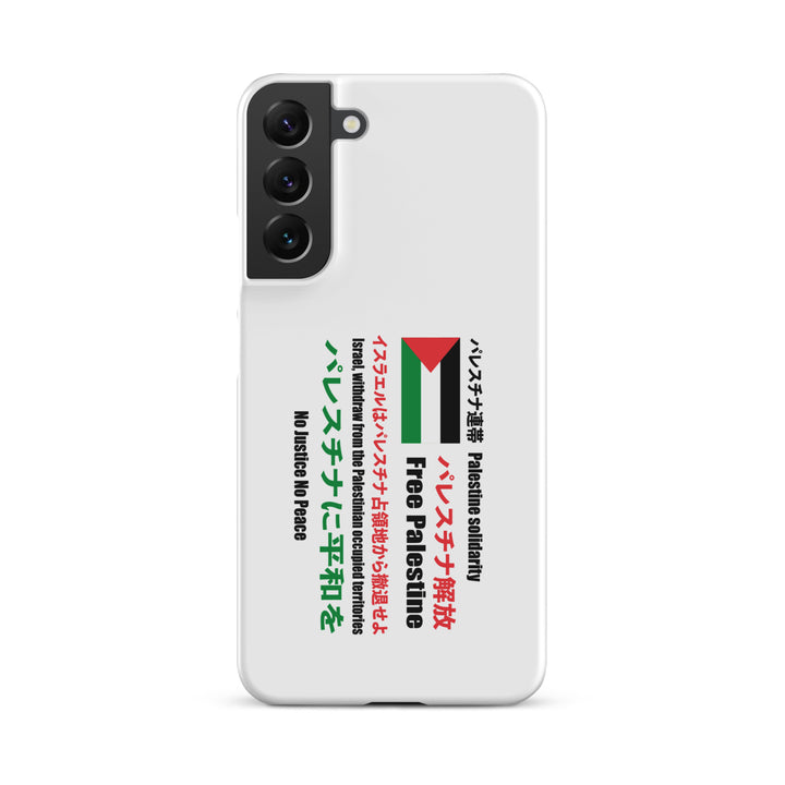 Japanese Exclusive - Free Palestine - Snap case for Samsung®, Samsung Matte Samsung Galaxy S22 Plus