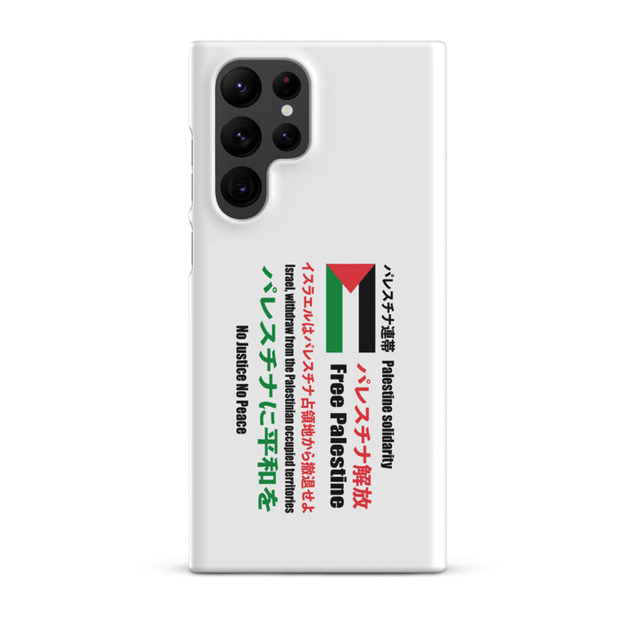 Japanese Exclusive - Free Palestine - Snap case for Samsung®, Samsung Matte Samsung Galaxy S22 Ultra