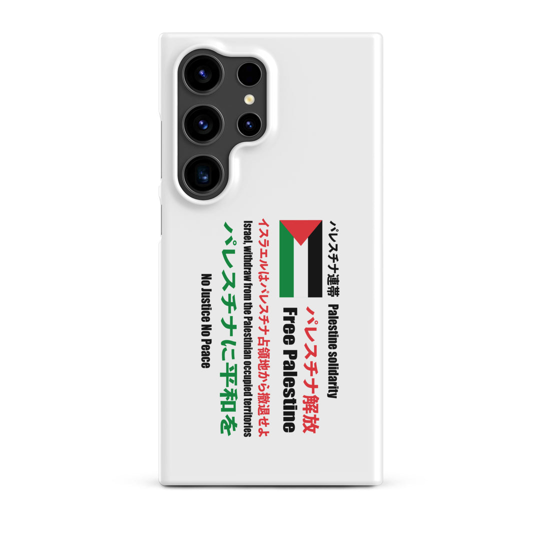 Japanese Exclusive - Free Palestine - Snap case for Samsung®, Samsung Matte Samsung Galaxy S24 Ultra