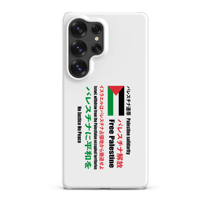 Japanese Exclusive - Free Palestine - Snap case for Samsung®, Samsung Matte Samsung Galaxy S25 Ultra