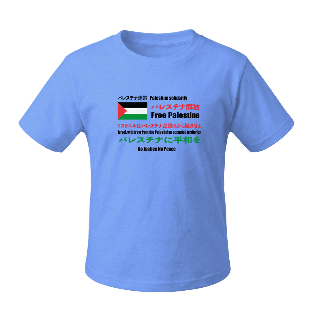 Japanese Exclusive - Free Palestine - Toddler Short Sleeve Tee, Heather Columbia Blue