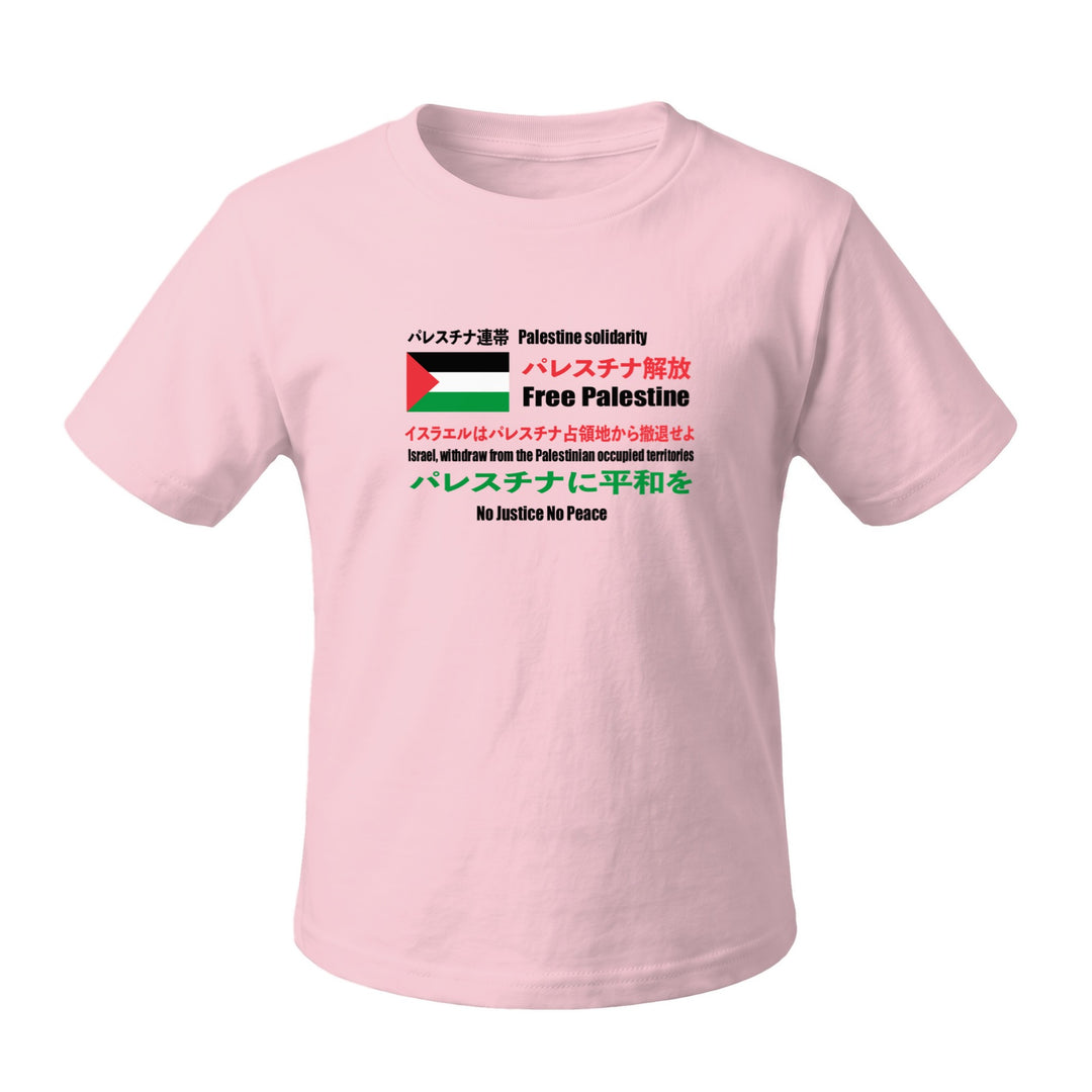 Japanese Exclusive - Free Palestine - Toddler Short Sleeve Tee, Pink