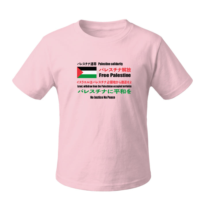 Japanese Exclusive - Free Palestine - Toddler Short Sleeve Tee, Pink
