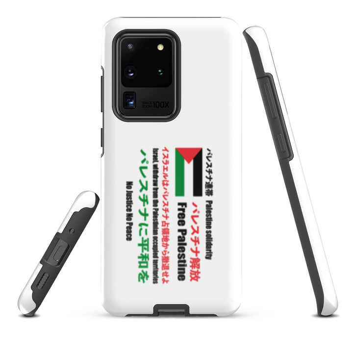 Japanese Exclusive - Free Palestine - Tough case for Samsung®, Samsung Glossy Samsung Galaxy S20 Ultra