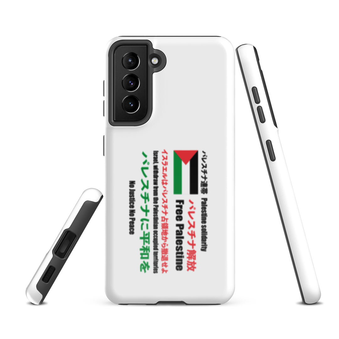Japanese Exclusive - Free Palestine - Tough case for Samsung®, Samsung Glossy Samsung Galaxy S21 Fe