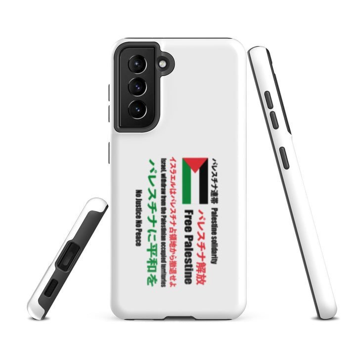 Japanese Exclusive - Free Palestine - Tough case for Samsung®, Samsung Glossy Samsung Galaxy S21 Fe