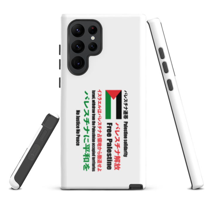 Japanese Exclusive - Free Palestine - Tough case for Samsung®, Samsung Glossy Samsung Galaxy S22 Ultra