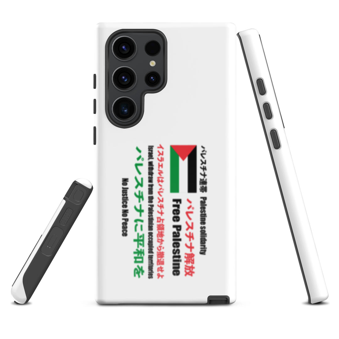 Japanese Exclusive - Free Palestine - Tough case for Samsung®, Samsung Glossy Samsung Galaxy S23 Ultra