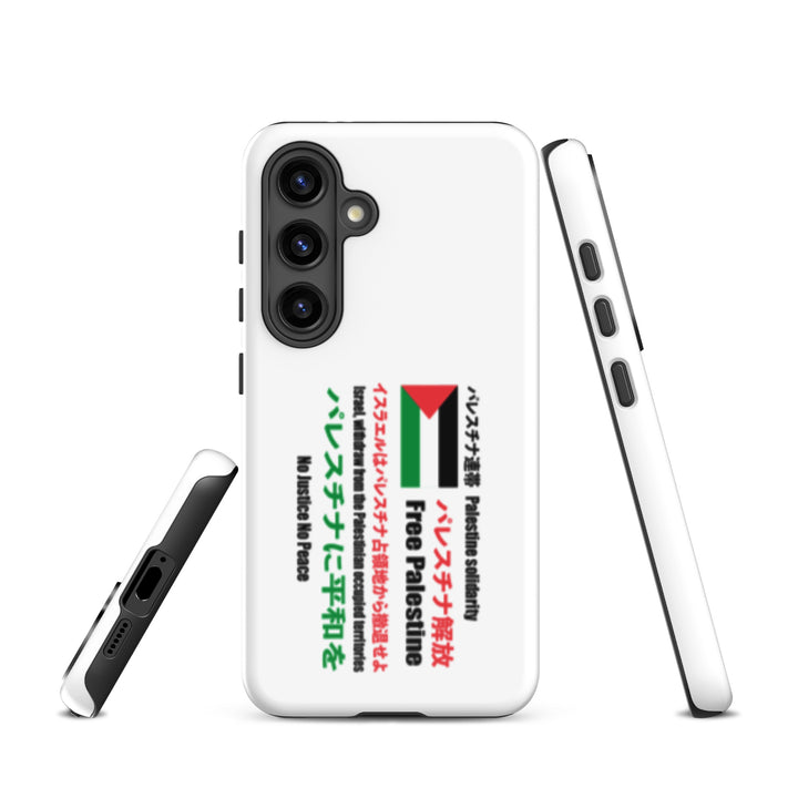 Japanese Exclusive - Free Palestine - Tough case for Samsung®, Samsung Glossy Samsung Galaxy S24