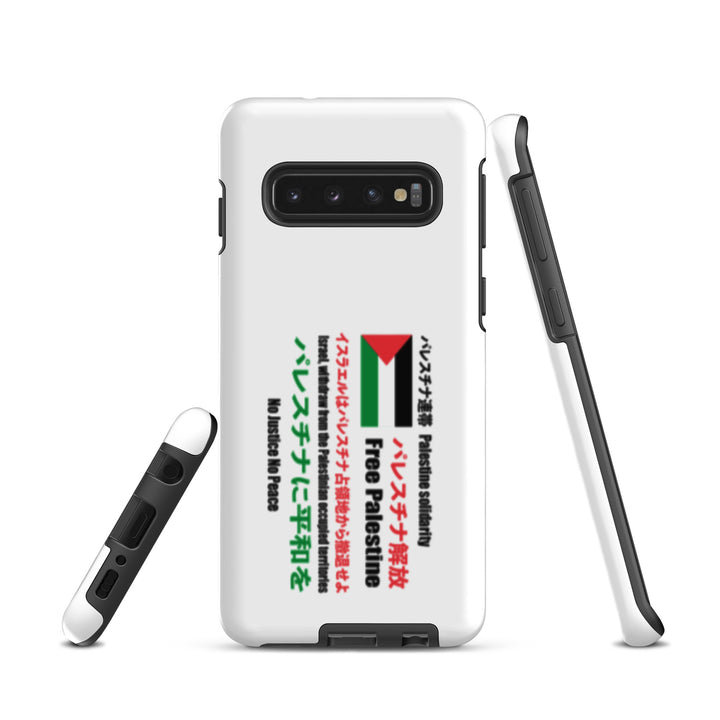 Japanese Exclusive - Free Palestine - Tough case for Samsung®, Samsung Matte Samsung Galaxy S10