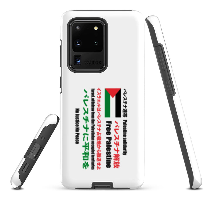 Japanese Exclusive - Free Palestine - Tough case for Samsung®, Samsung Matte Samsung Galaxy S20 Ultra