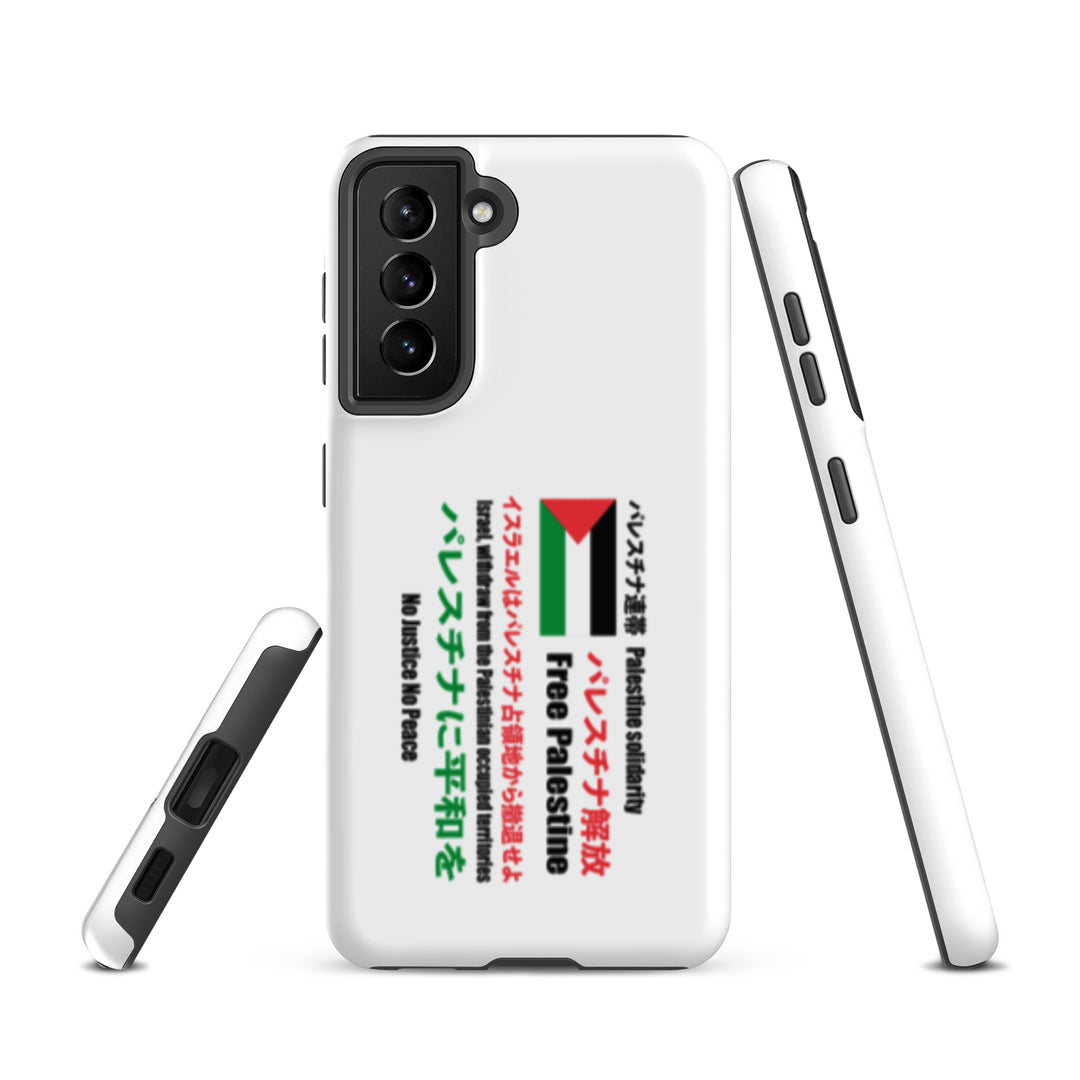 Japanese Exclusive - Free Palestine - Tough case for Samsung®, Samsung Matte Samsung Galaxy S21