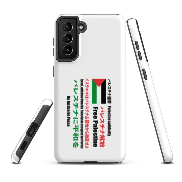 Japanese Exclusive - Free Palestine - Tough case for Samsung®, Samsung Matte Samsung Galaxy S21 Plus