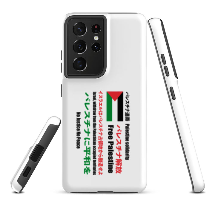 Japanese Exclusive - Free Palestine - Tough case for Samsung®, Samsung Matte Samsung Galaxy S21 Ultra