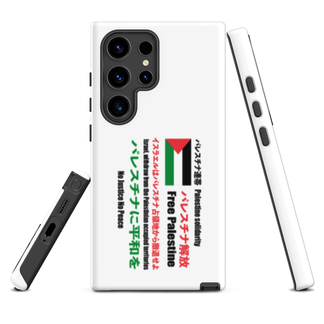 Japanese Exclusive - Free Palestine - Tough case for Samsung®, Samsung Matte Samsung Galaxy S24 Ultra