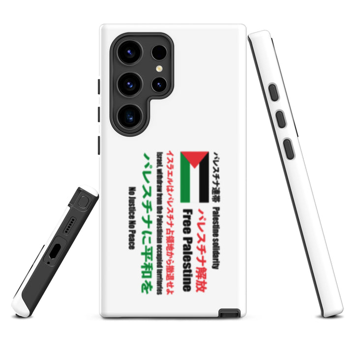 Japanese Exclusive - Free Palestine - Tough case for Samsung®, Samsung Matte Samsung Galaxy S24 Ultra