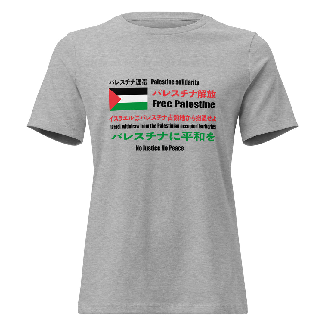 Japanese Exclusive - Free Palestine - Women&